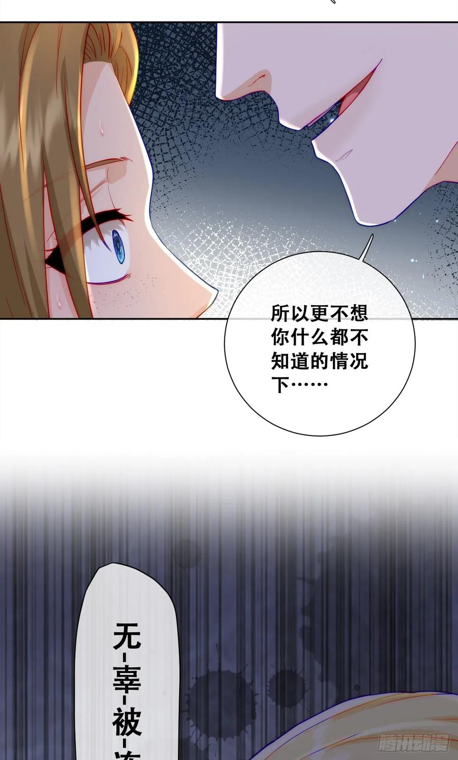 《祭品新娘把恶龙拐跑啦！》去，告诉摄政王！ 第15页
