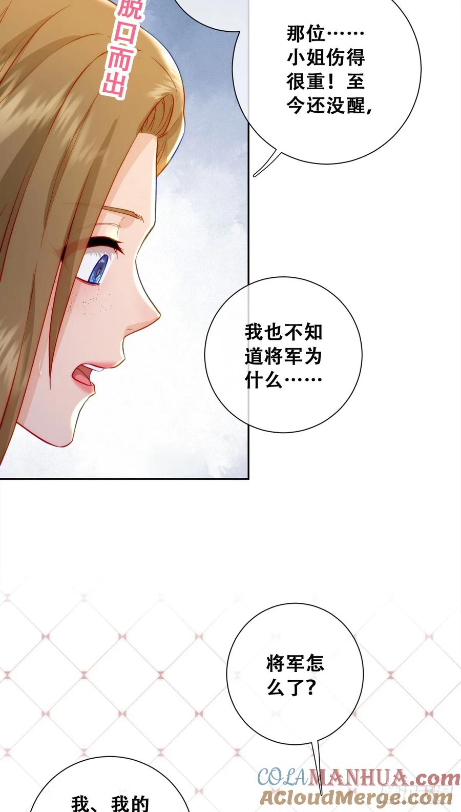 《祭品新娘把恶龙拐跑啦！》去，告诉摄政王！ 第13页