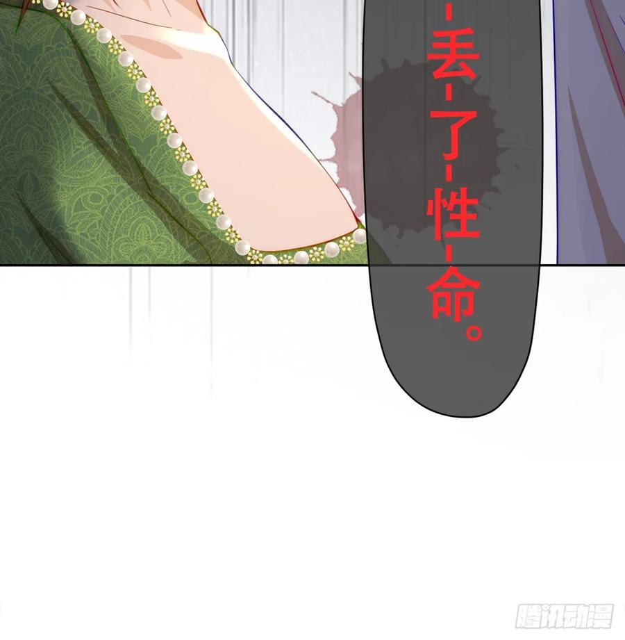 《祭品新娘把恶龙拐跑啦！》去，告诉摄政王！ 第17页