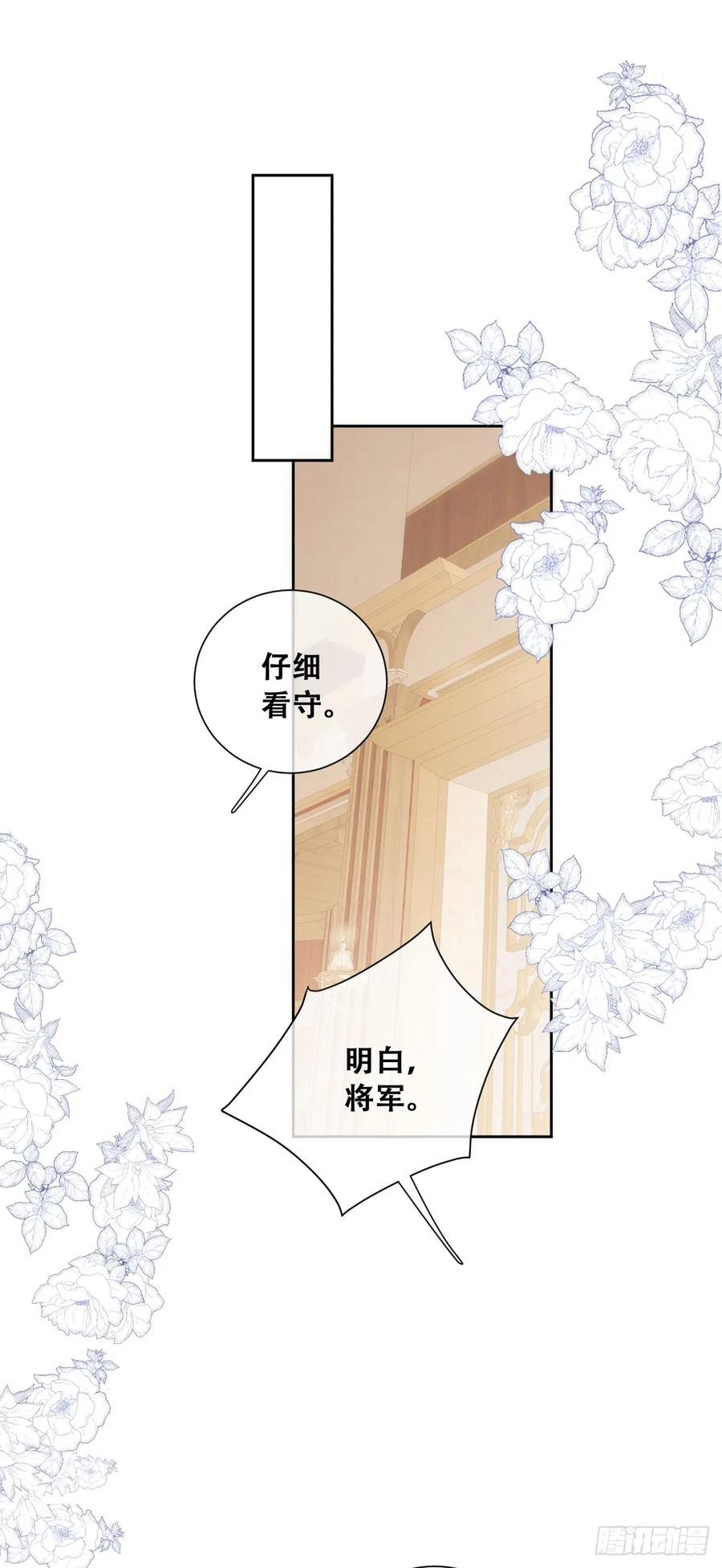 《祭品新娘把恶龙拐跑啦！》去，告诉摄政王！ 第5页