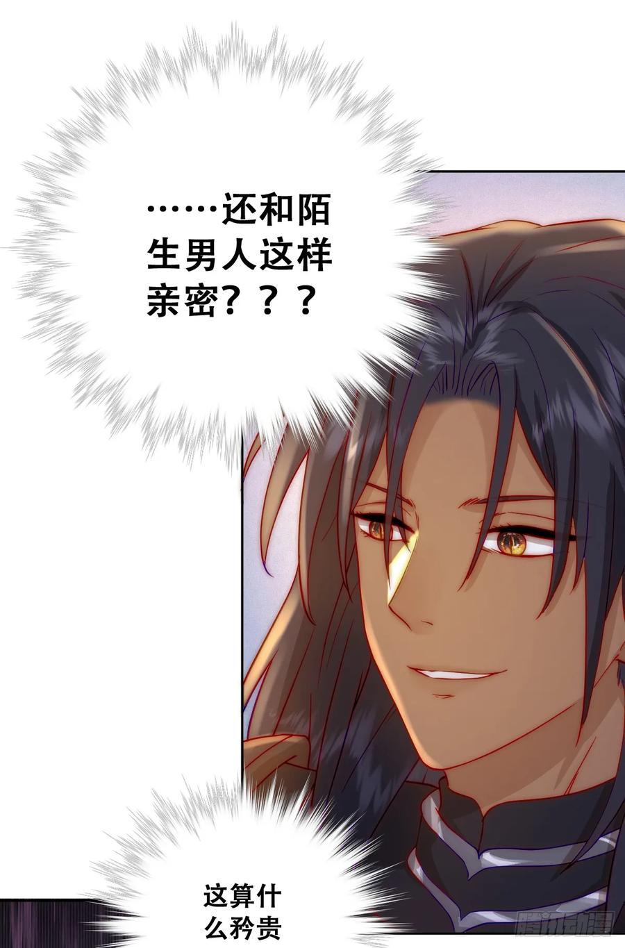 《祭品新娘把恶龙拐跑啦！》去，告诉摄政王！ 第24页