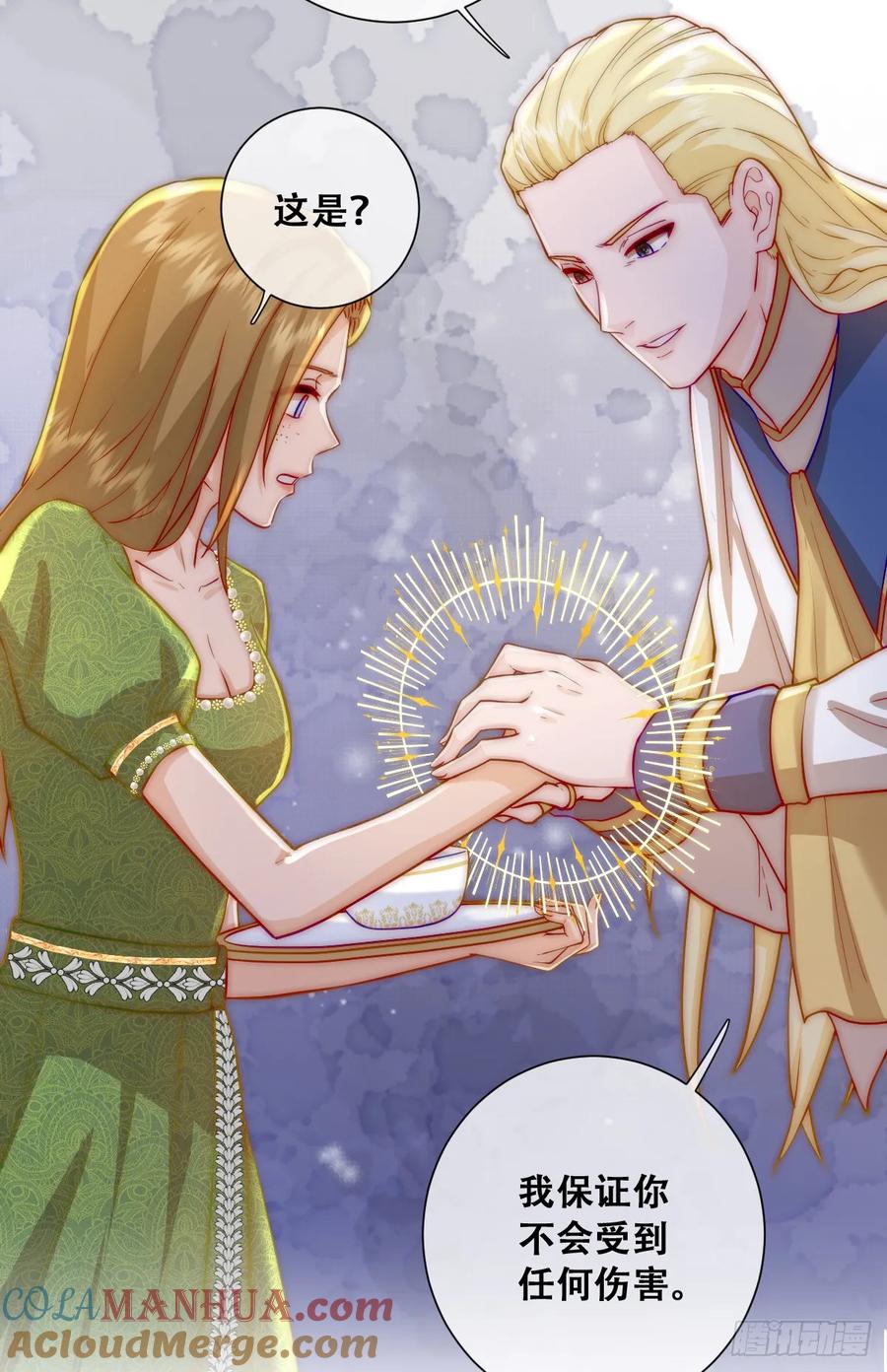 《祭品新娘把恶龙拐跑啦！》去，告诉摄政王！ 第28页
