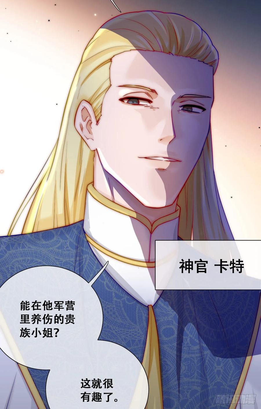 《祭品新娘把恶龙拐跑啦！》去，告诉摄政王！ 第2页