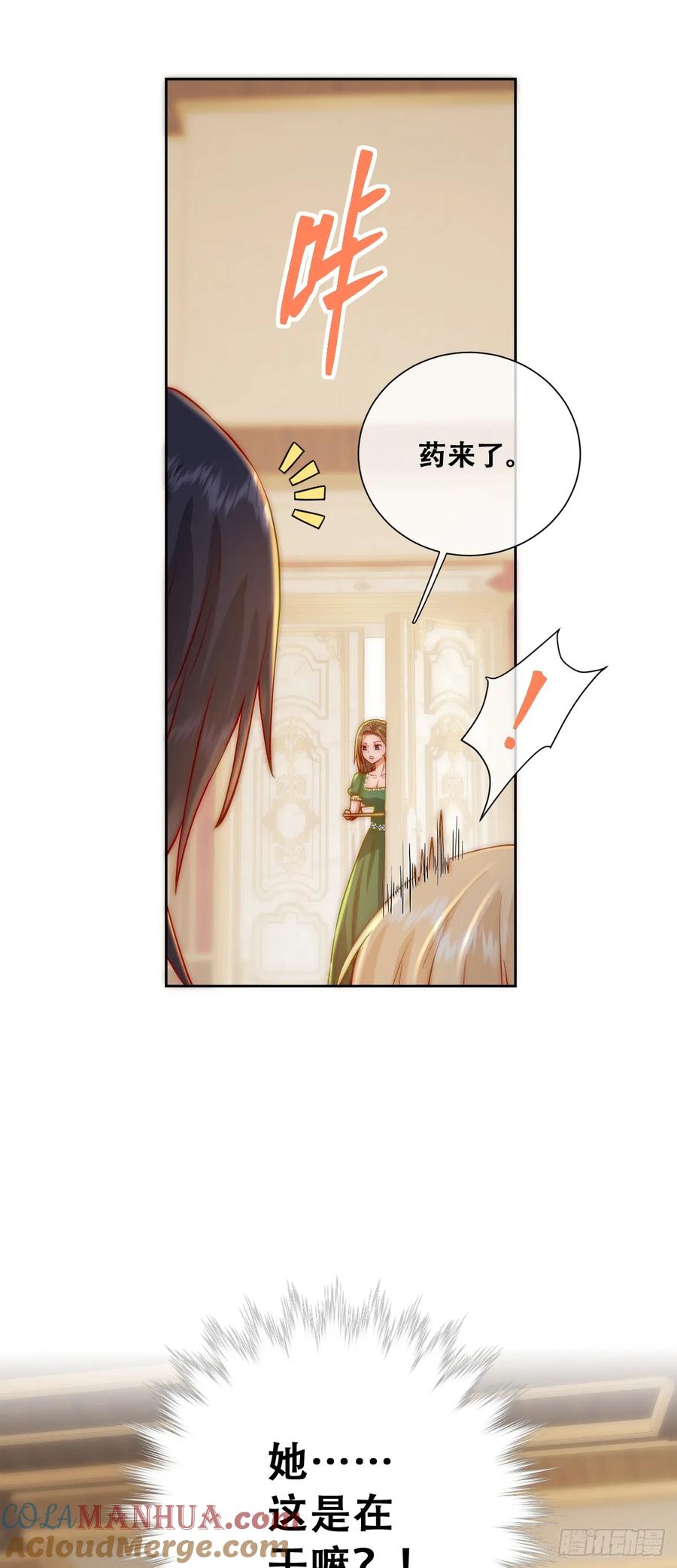 《祭品新娘把恶龙拐跑啦！》去，告诉摄政王！ 第22页