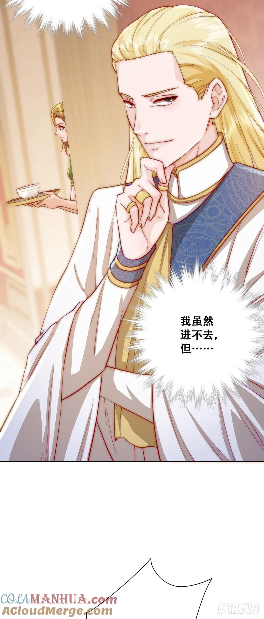 《祭品新娘把恶龙拐跑啦！》去，告诉摄政王！ 第7页