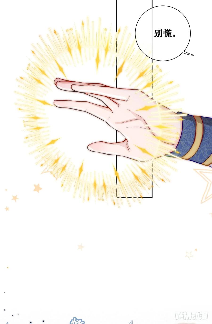 《祭品新娘把恶龙拐跑啦！》去，告诉摄政王！ 第9页