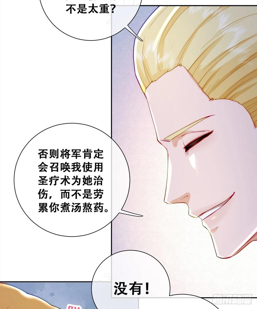 《祭品新娘把恶龙拐跑啦！》去，告诉摄政王！ 第12页