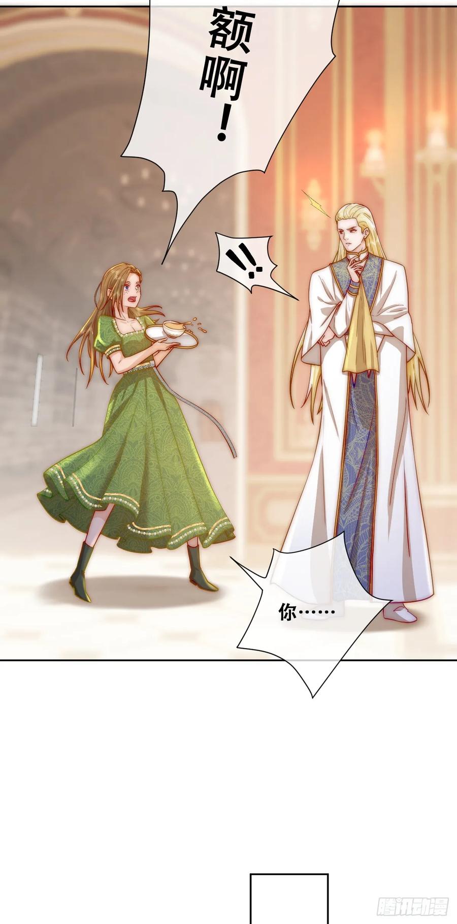 《祭品新娘把恶龙拐跑啦！》去，告诉摄政王！ 第8页