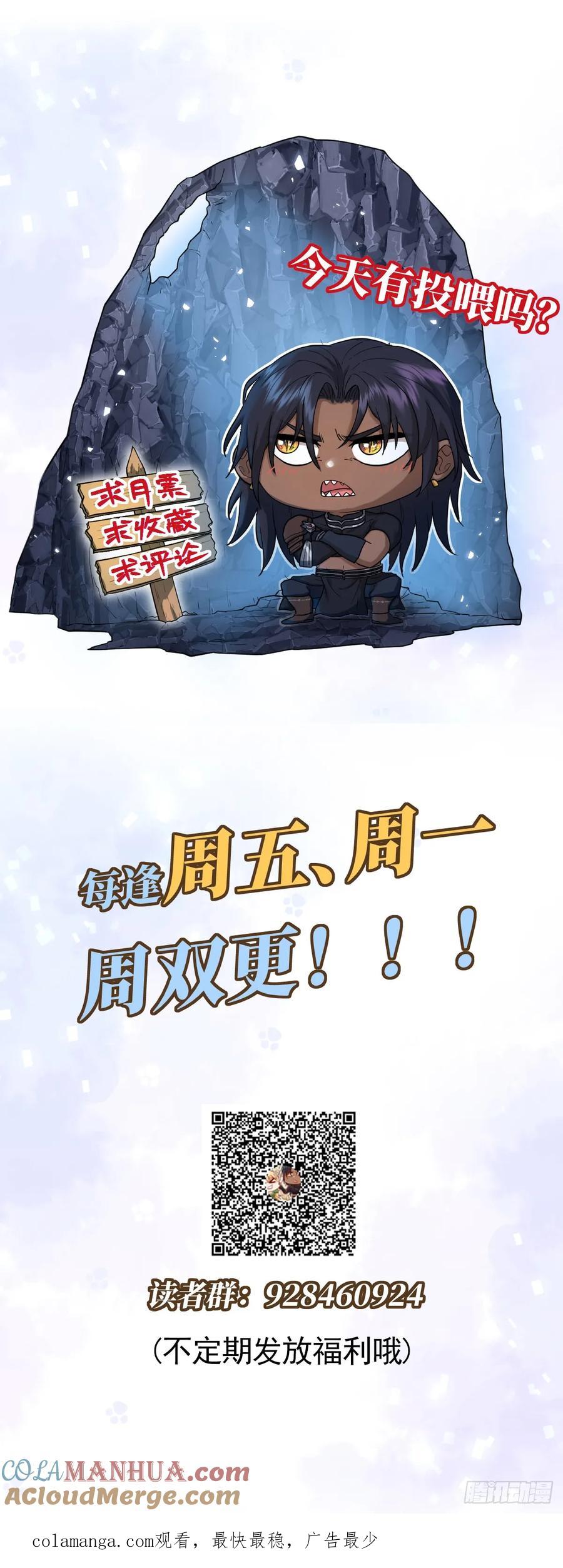 《祭品新娘把恶龙拐跑啦！》去，告诉摄政王！ 第46页