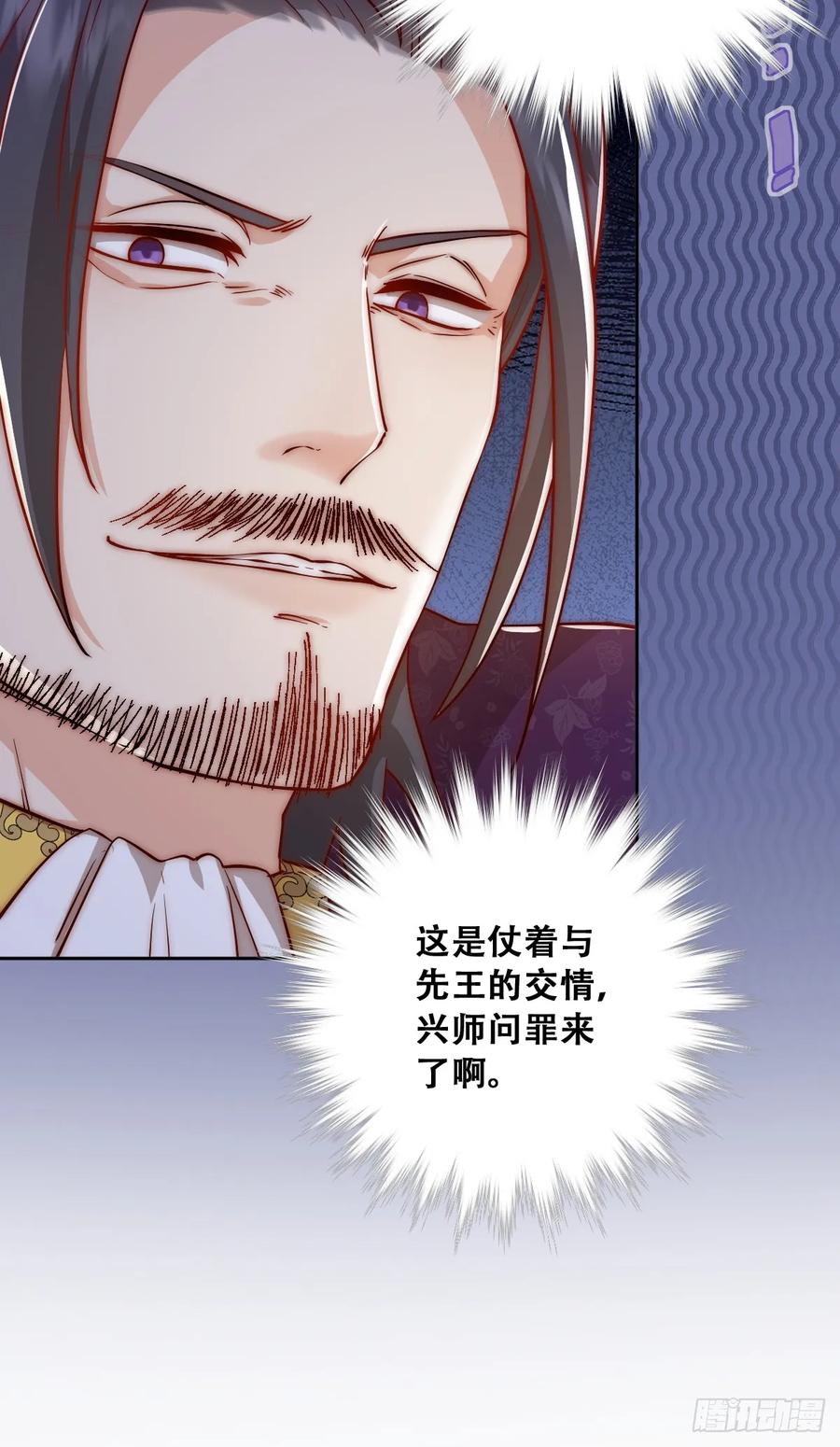 《祭品新娘把恶龙拐跑啦！》我们大婚过了？ 第21页