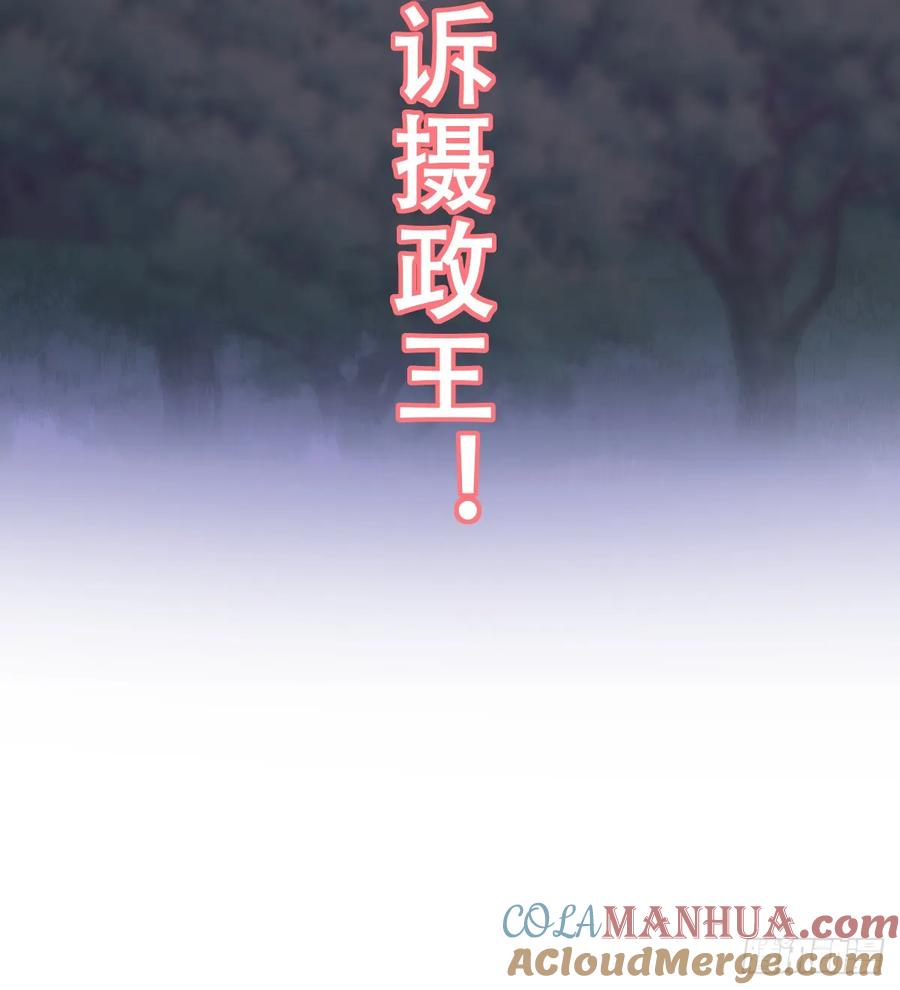 《祭品新娘把恶龙拐跑啦！》我们大婚过了？ 第4页