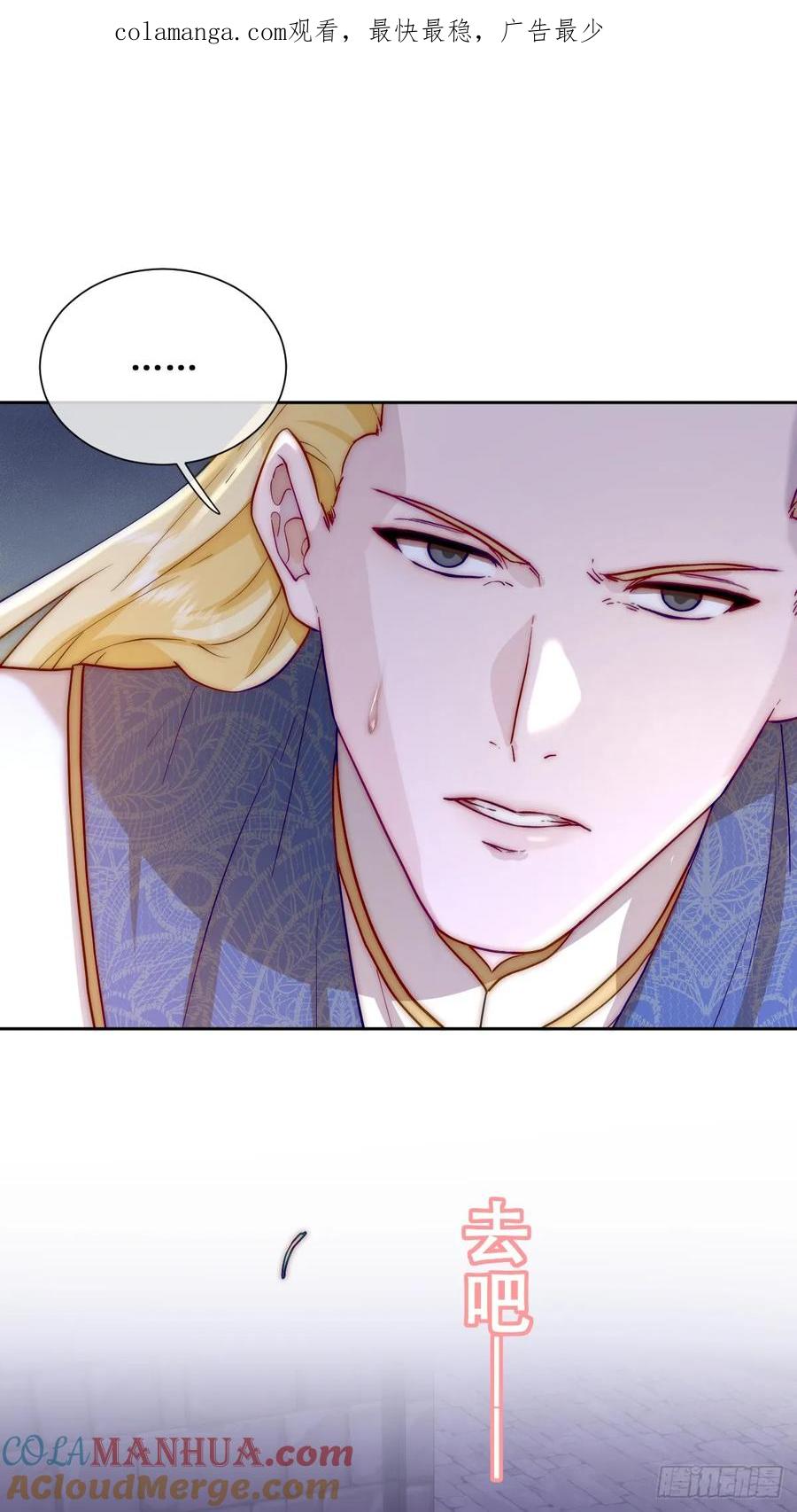 《祭品新娘把恶龙拐跑啦！》我们大婚过了？ 第1页