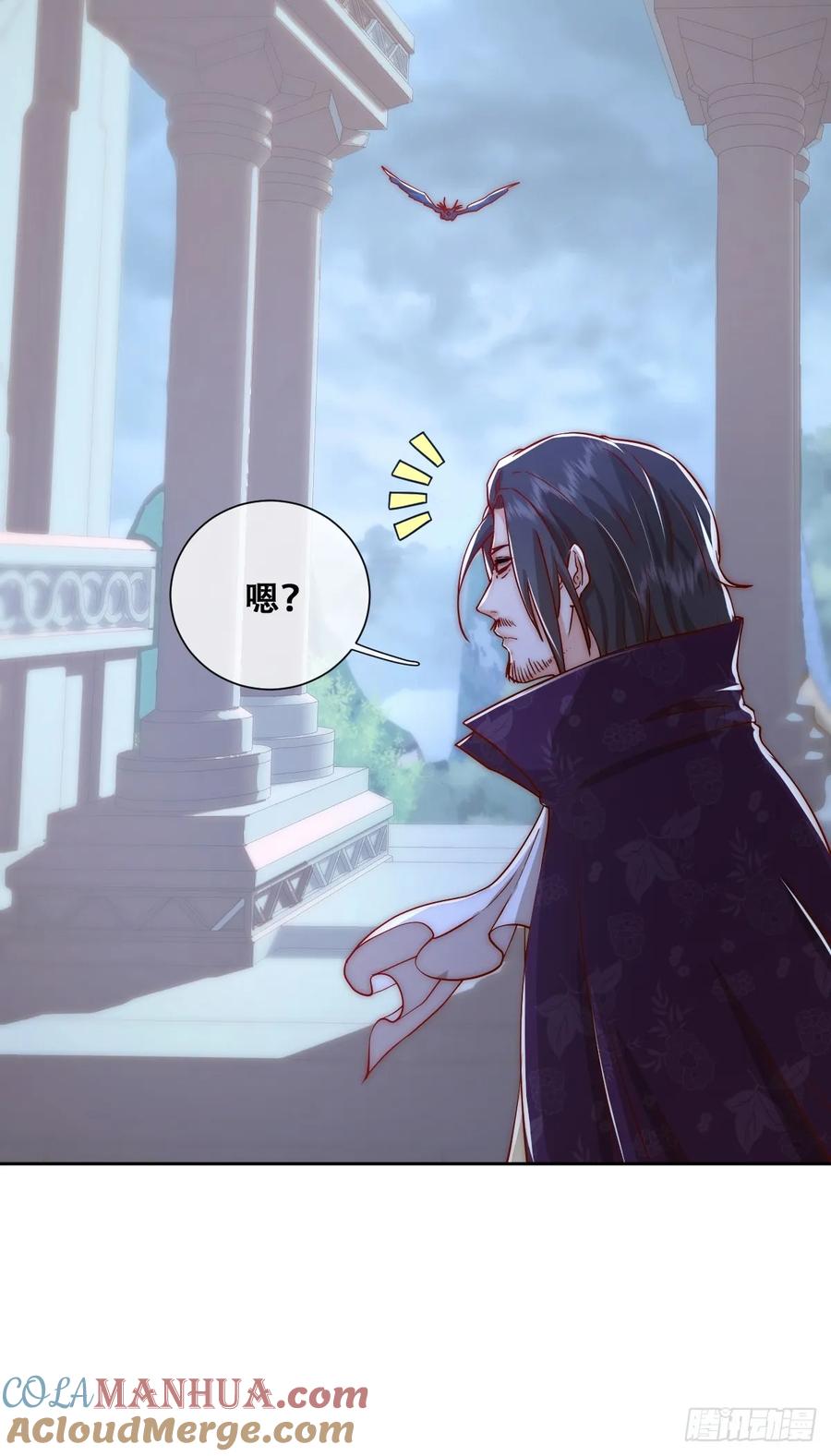 《祭品新娘把恶龙拐跑啦！》我们大婚过了？ 第43页