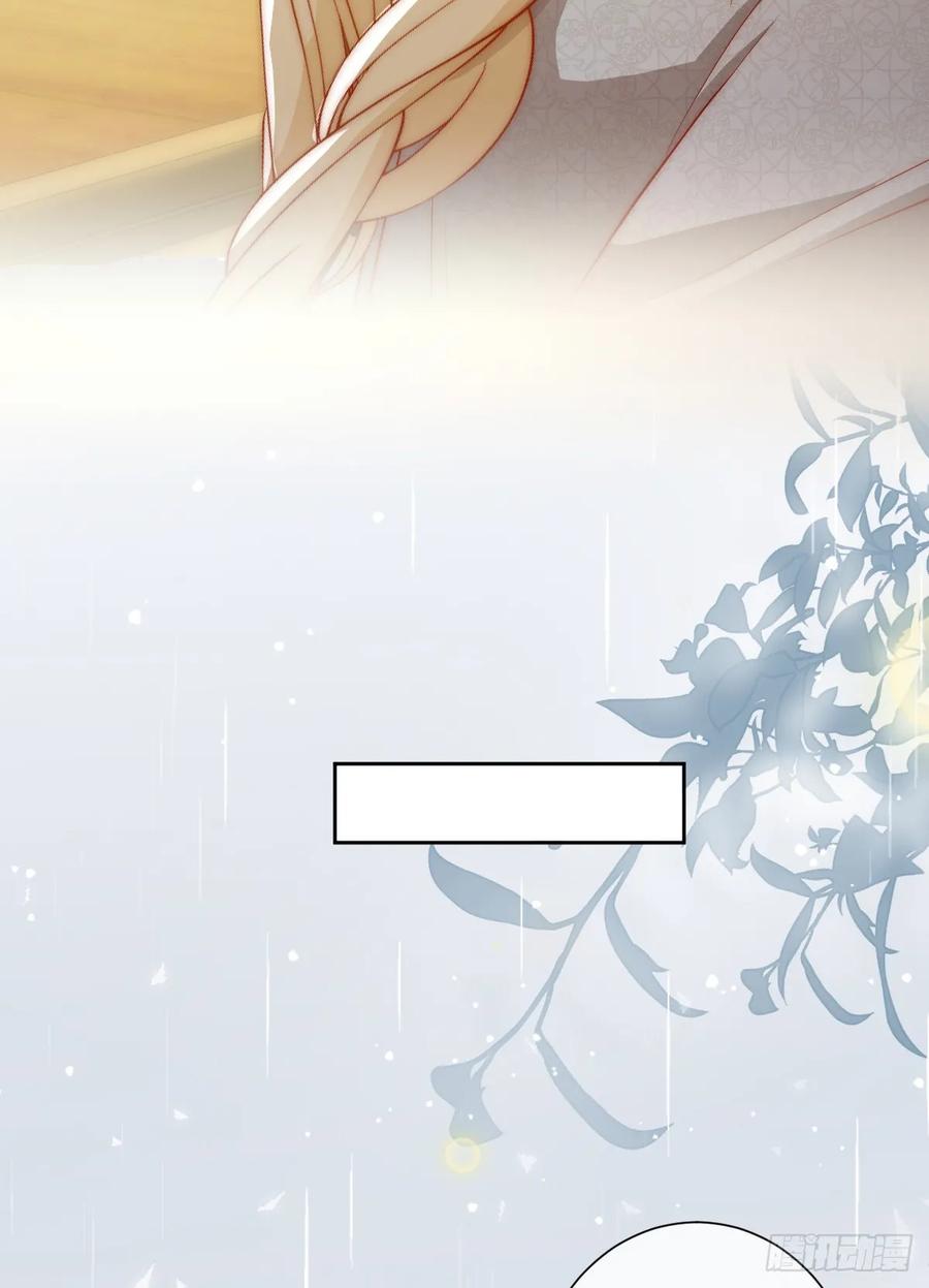 《祭品新娘把恶龙拐跑啦！》我们大婚过了？ 第29页