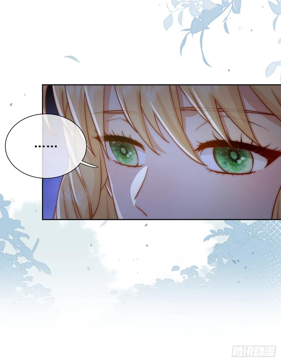 《祭品新娘把恶龙拐跑啦！》我们大婚过了？ 第27页