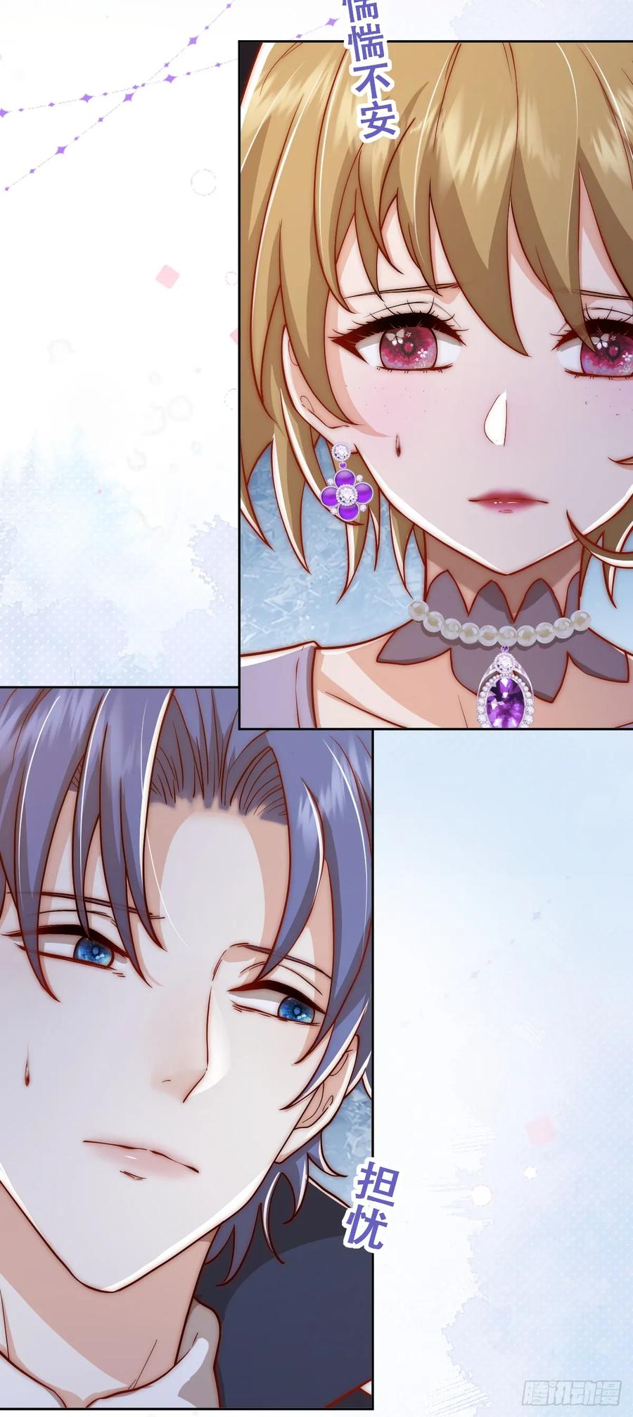 《祭品新娘把恶龙拐跑啦！》我们大婚过了？ 第17页