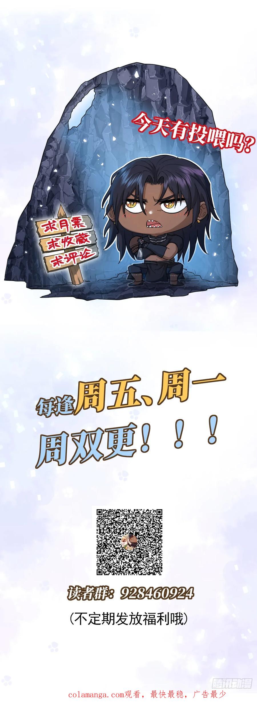 《祭品新娘把恶龙拐跑啦！》我们大婚过了？ 第50页