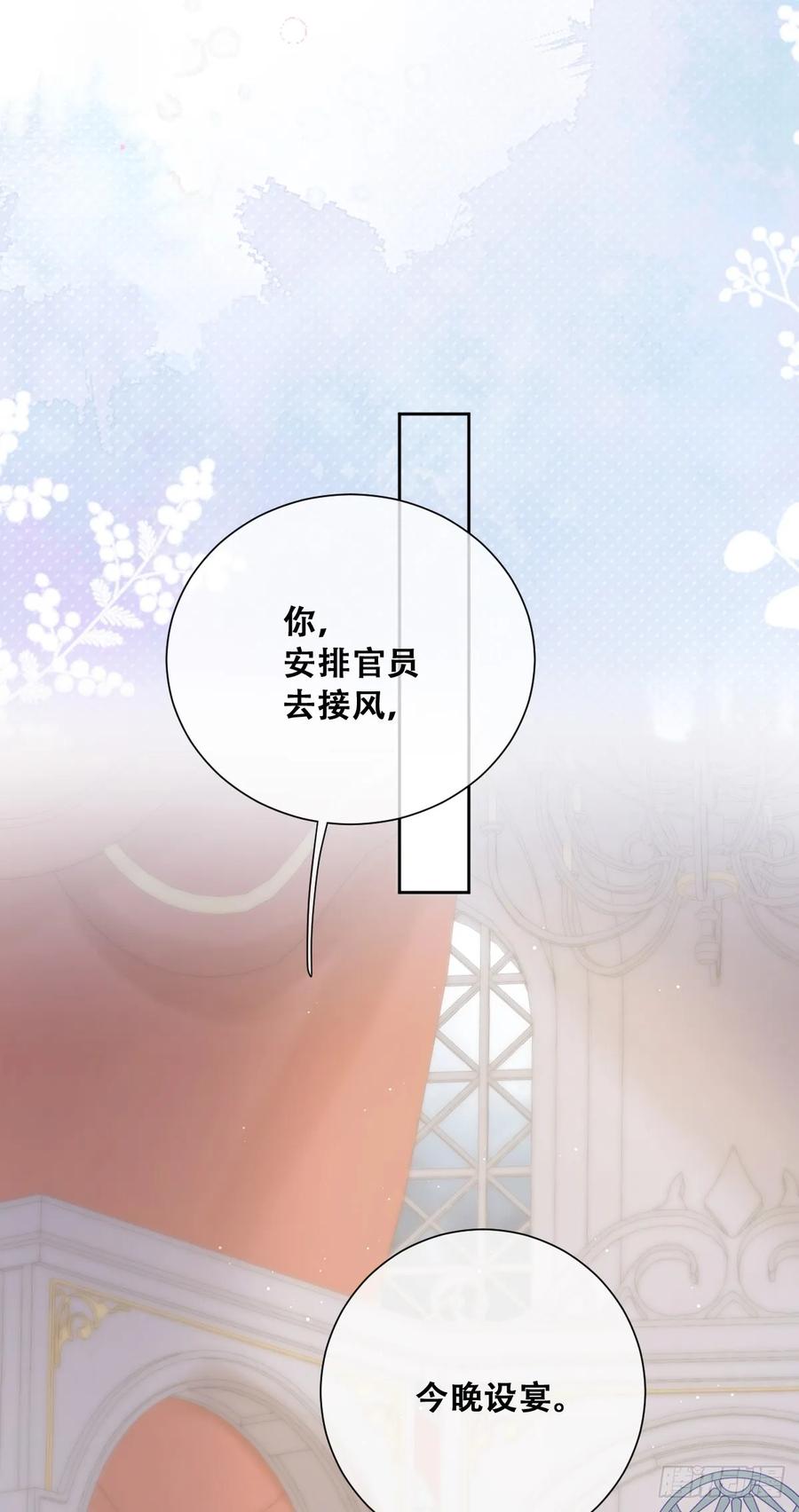 《祭品新娘把恶龙拐跑啦！》我们大婚过了？ 第18页
