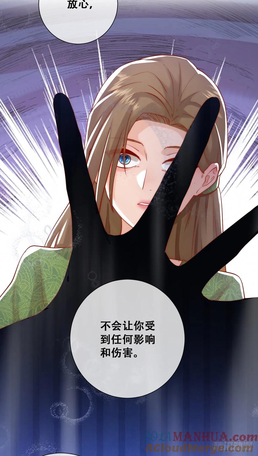 《祭品新娘把恶龙拐跑啦！》刺杀 第22页