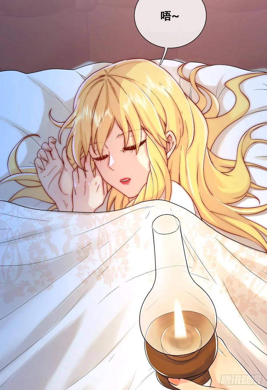 《祭品新娘把恶龙拐跑啦！》刺杀 第17页