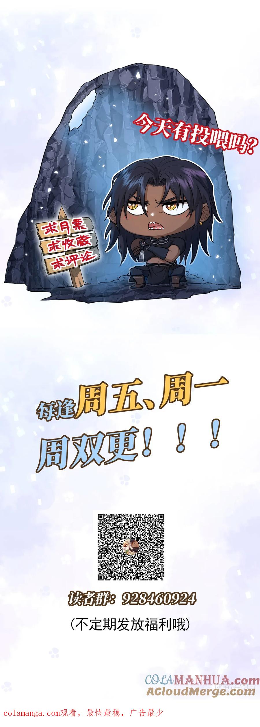 《祭品新娘把恶龙拐跑啦！》刺杀 第49页