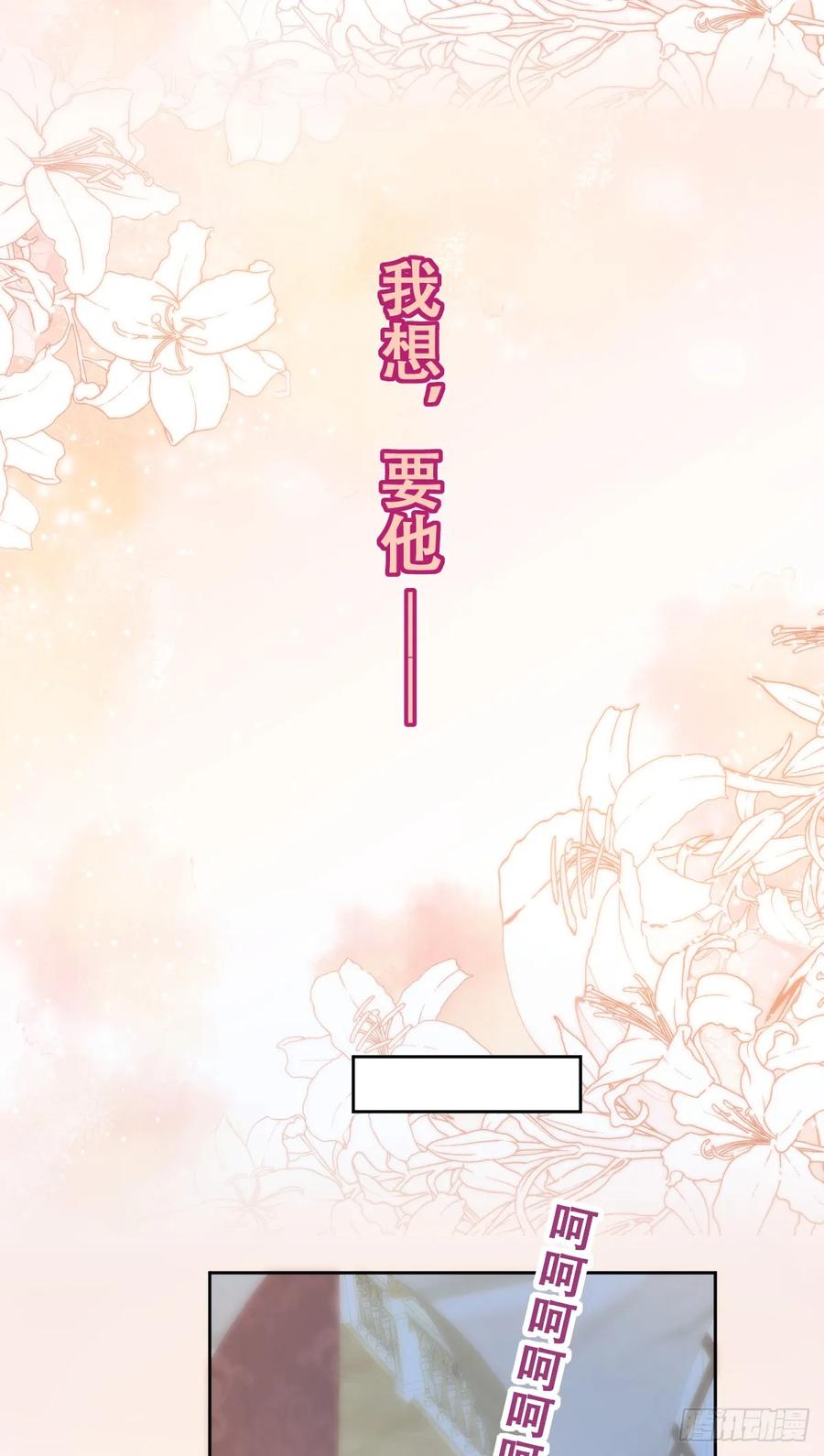 《祭品新娘把恶龙拐跑啦！》刺杀 第32页