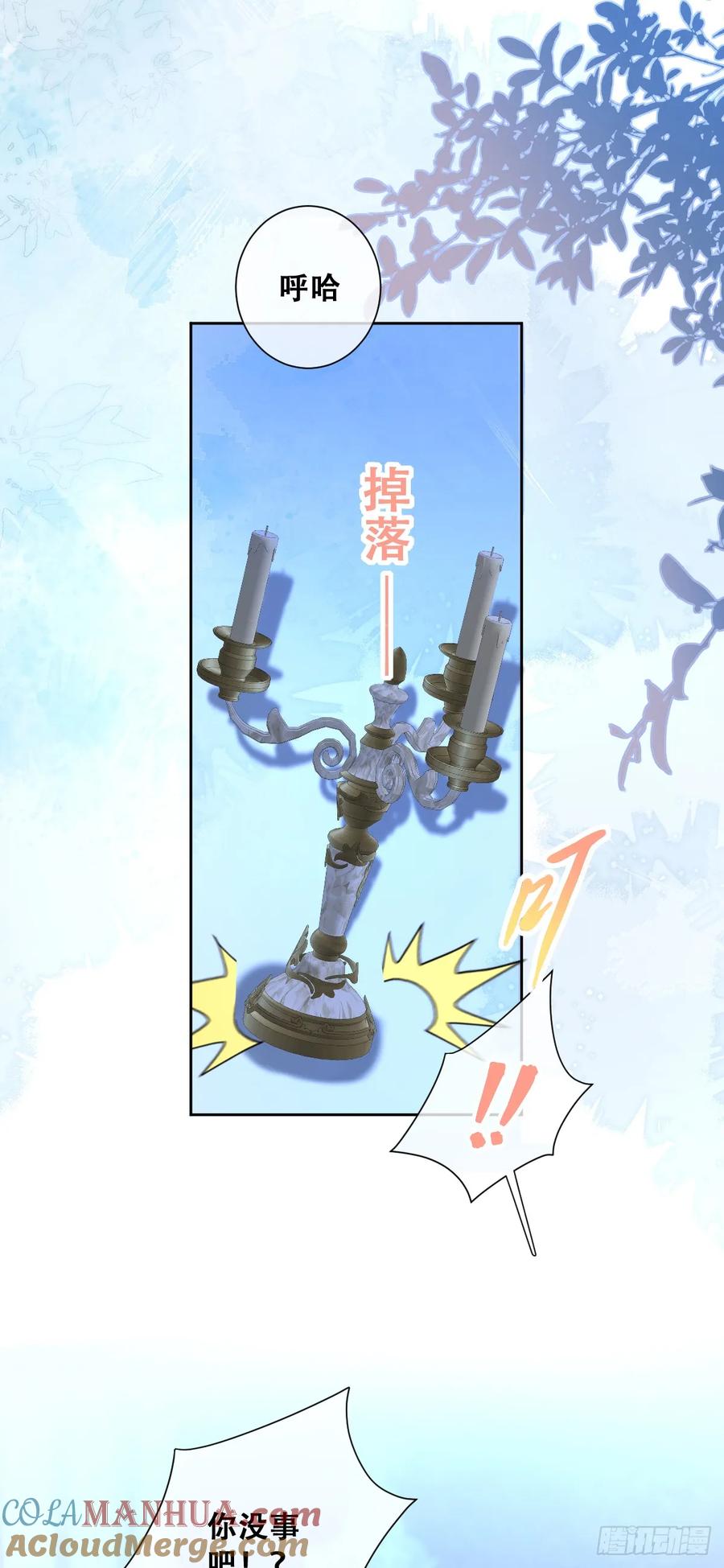 《祭品新娘把恶龙拐跑啦！》所以我得“死” 第19页