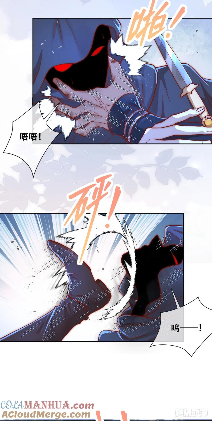 《祭品新娘把恶龙拐跑啦！》所以我得“死” 第13页