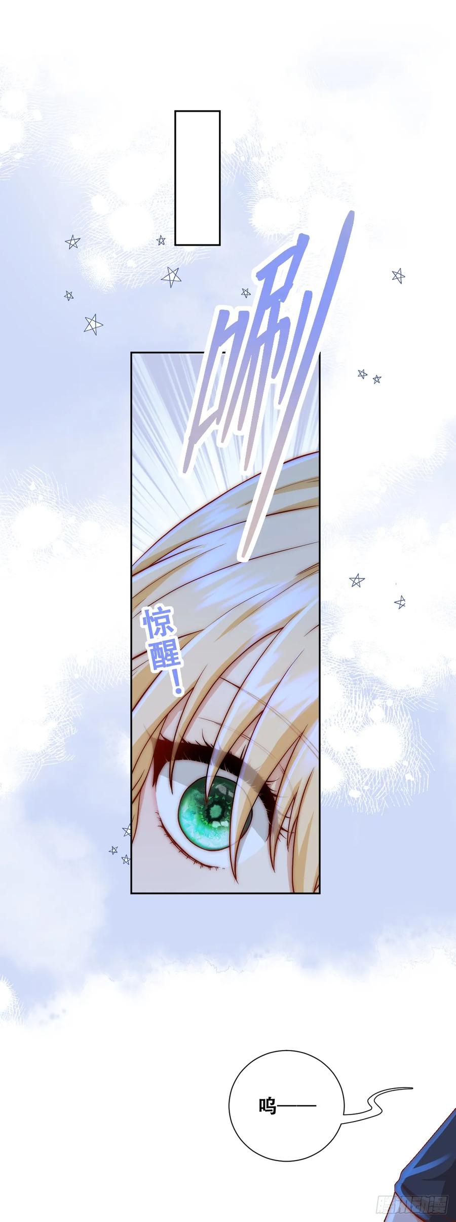 《祭品新娘把恶龙拐跑啦！》所以我得“死” 第4页