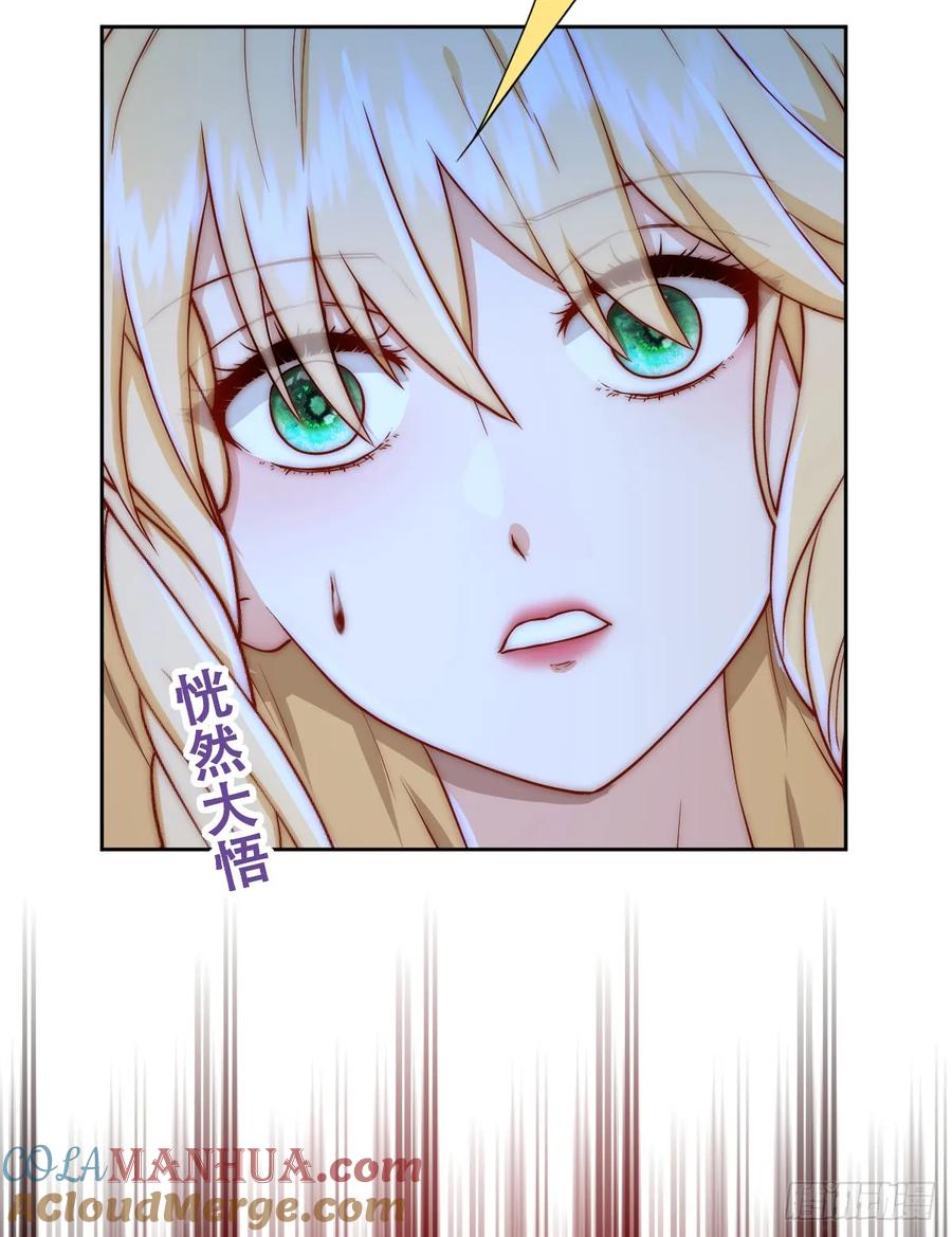 《祭品新娘把恶龙拐跑啦！》所以我得“死” 第7页
