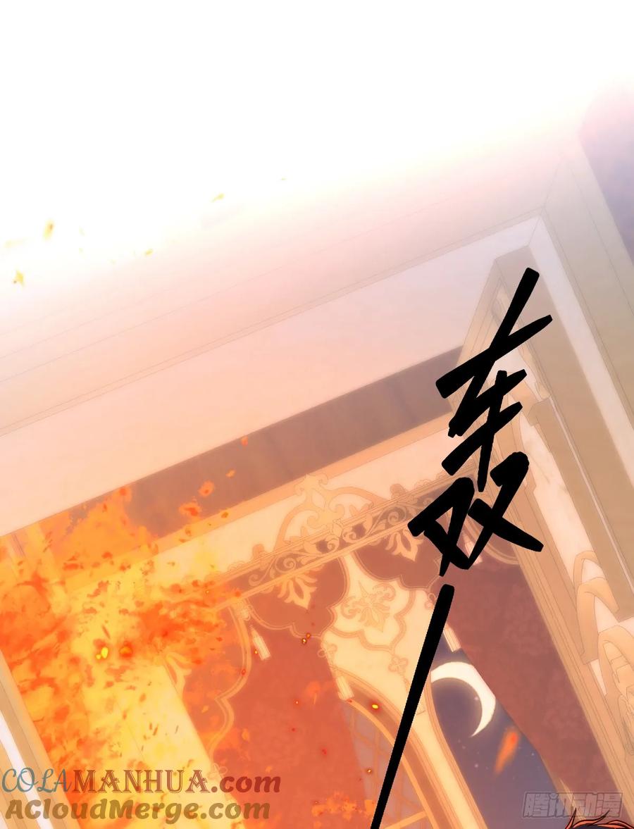 《祭品新娘把恶龙拐跑啦！》所以我得“死” 第41页