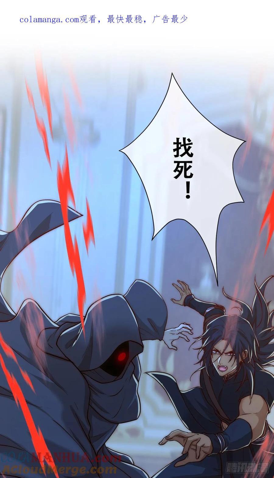 《祭品新娘把恶龙拐跑啦！》所以我得“死” 第1页