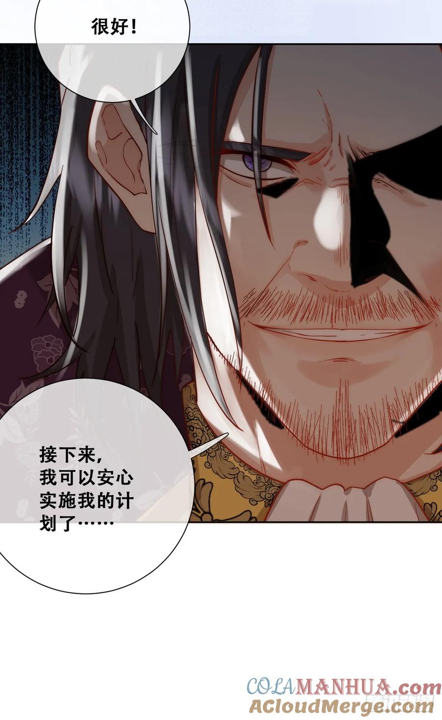 《祭品新娘把恶龙拐跑啦！》无路可去？ 第27页