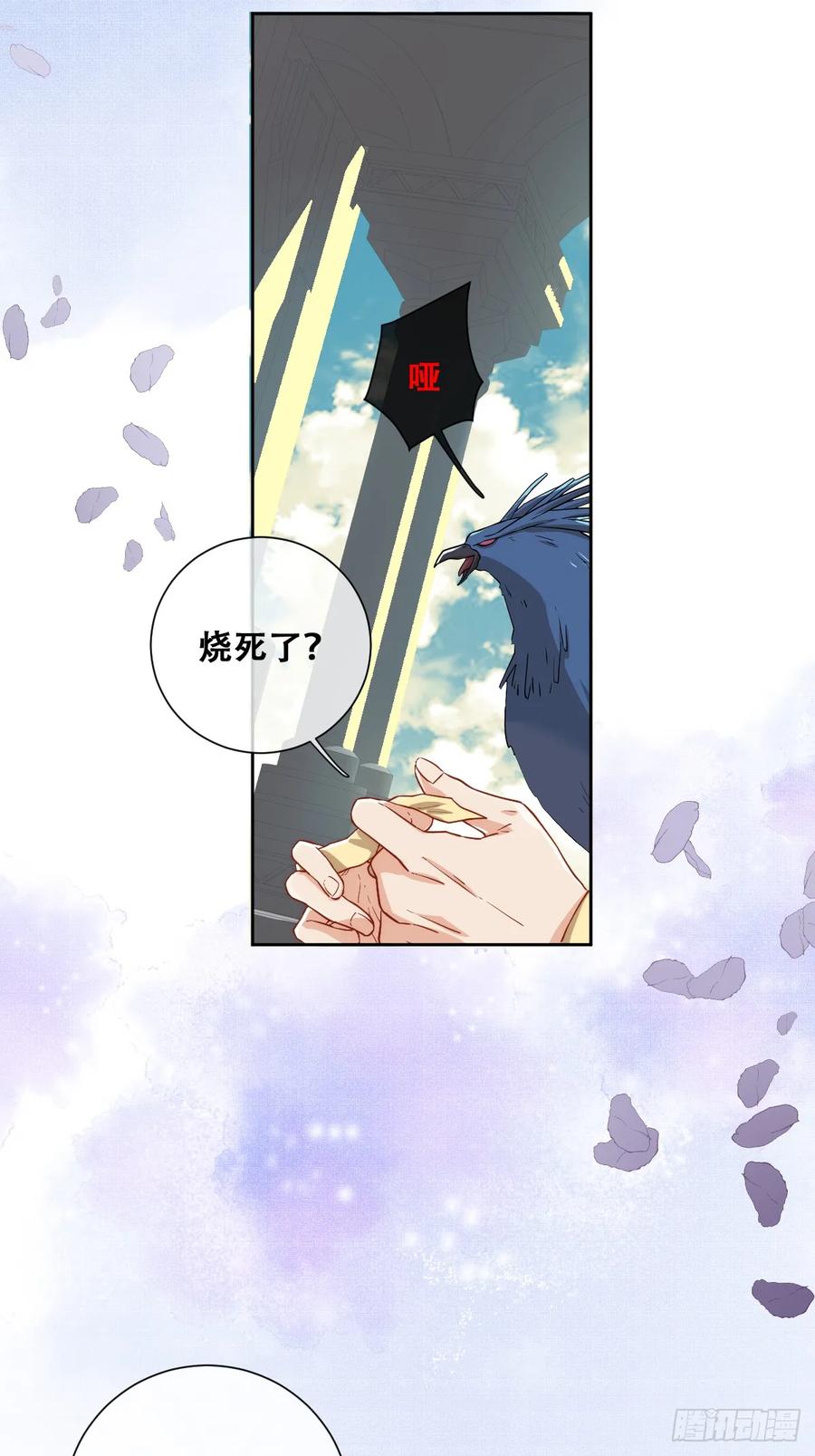 《祭品新娘把恶龙拐跑啦！》无路可去？ 第26页