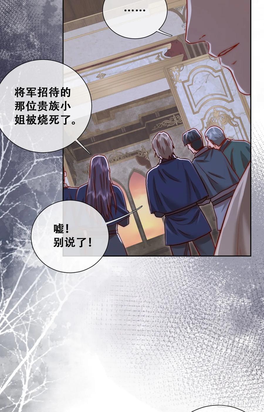 《祭品新娘把恶龙拐跑啦！》无路可去？ 第18页