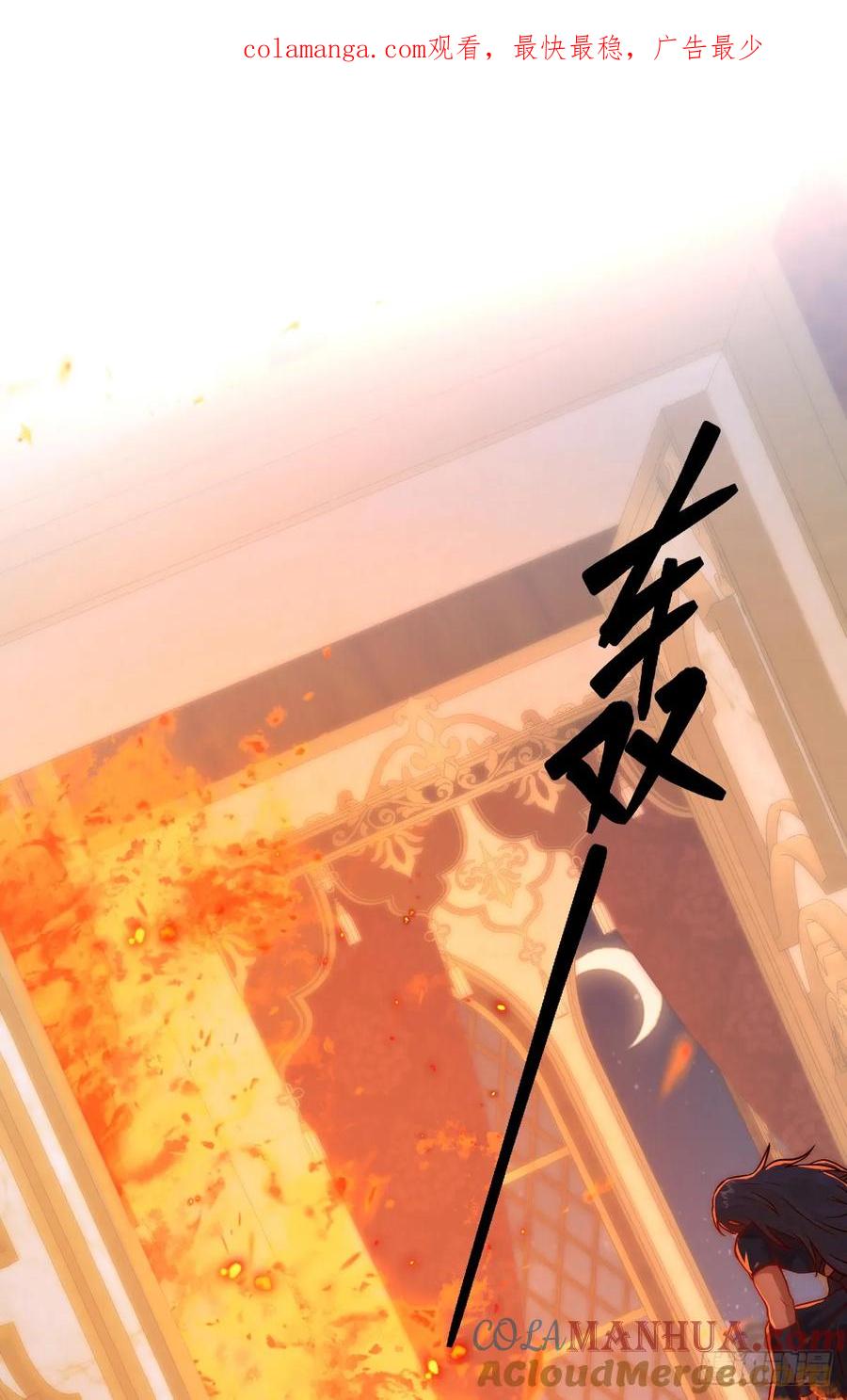 《祭品新娘把恶龙拐跑啦！》无路可去？ 第1页