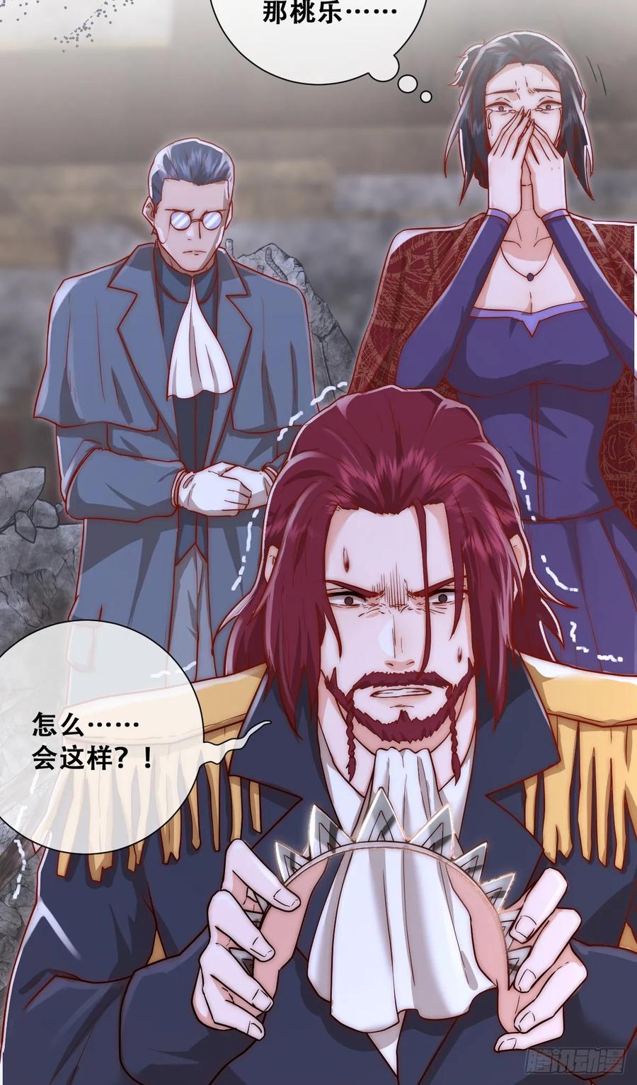 《祭品新娘把恶龙拐跑啦！》无路可去？ 第16页