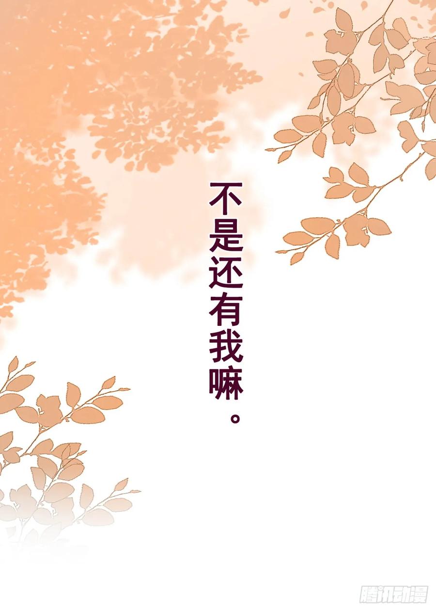 《祭品新娘把恶龙拐跑啦！》无路可去？ 第12页