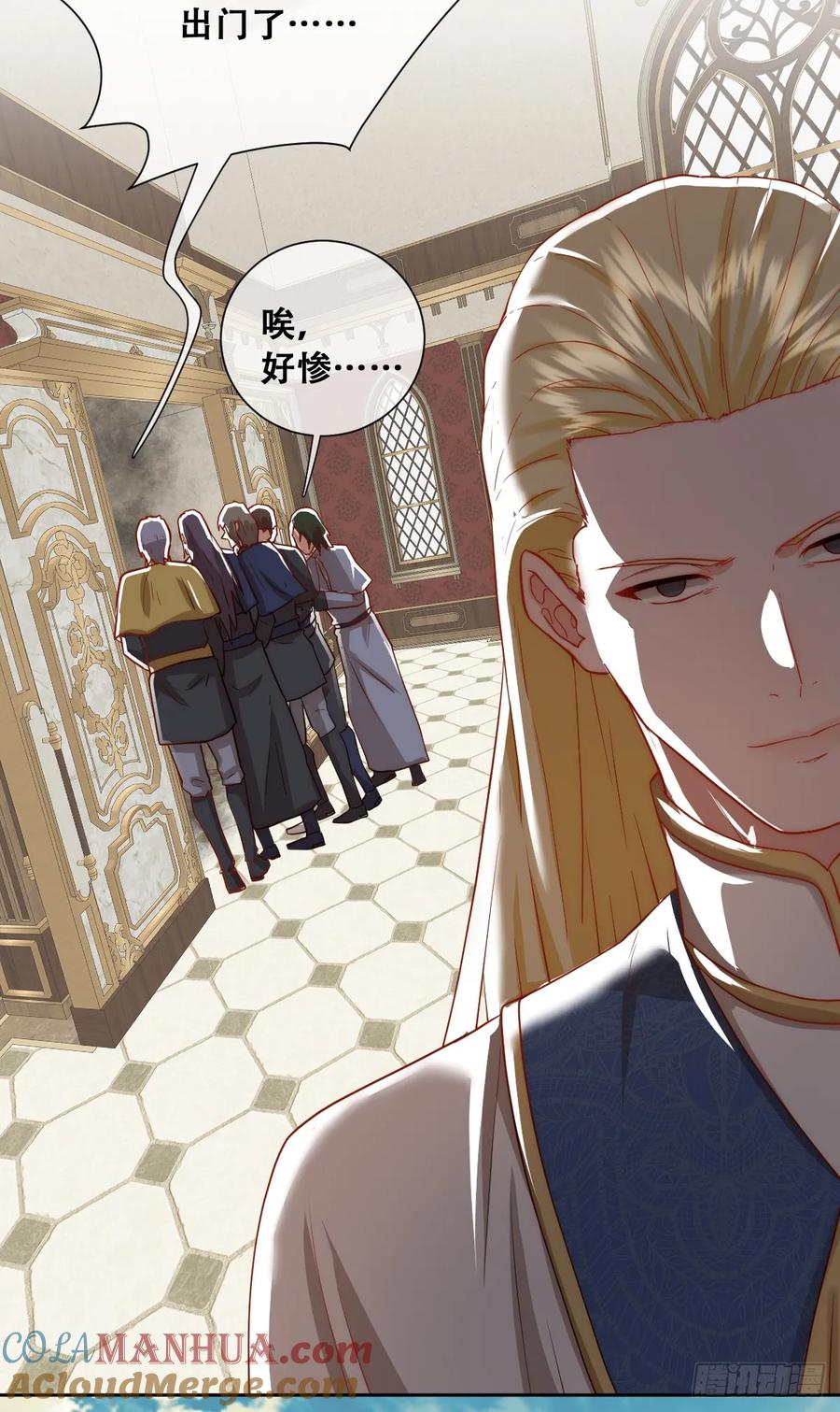 《祭品新娘把恶龙拐跑啦！》无路可去？ 第23页