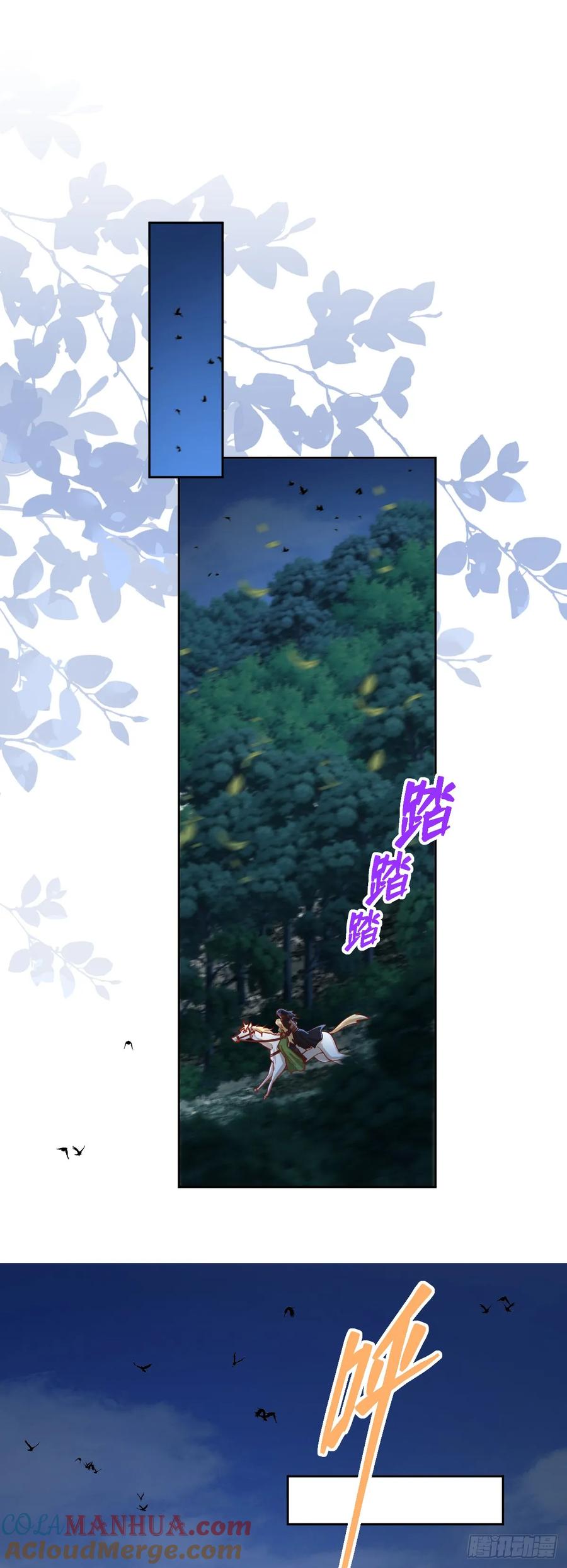 《祭品新娘把恶龙拐跑啦！》无路可去？ 第5页