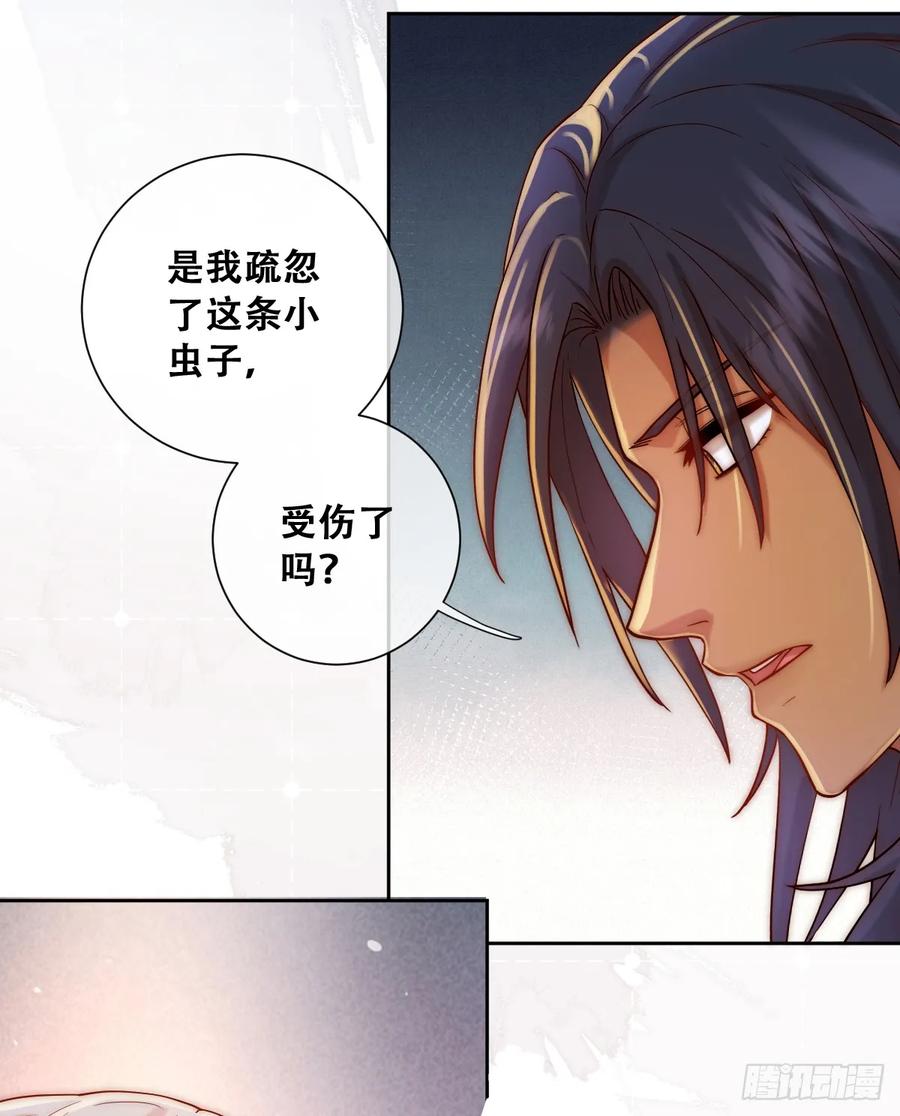 《祭品新娘把恶龙拐跑啦！》公主出意外 第30页