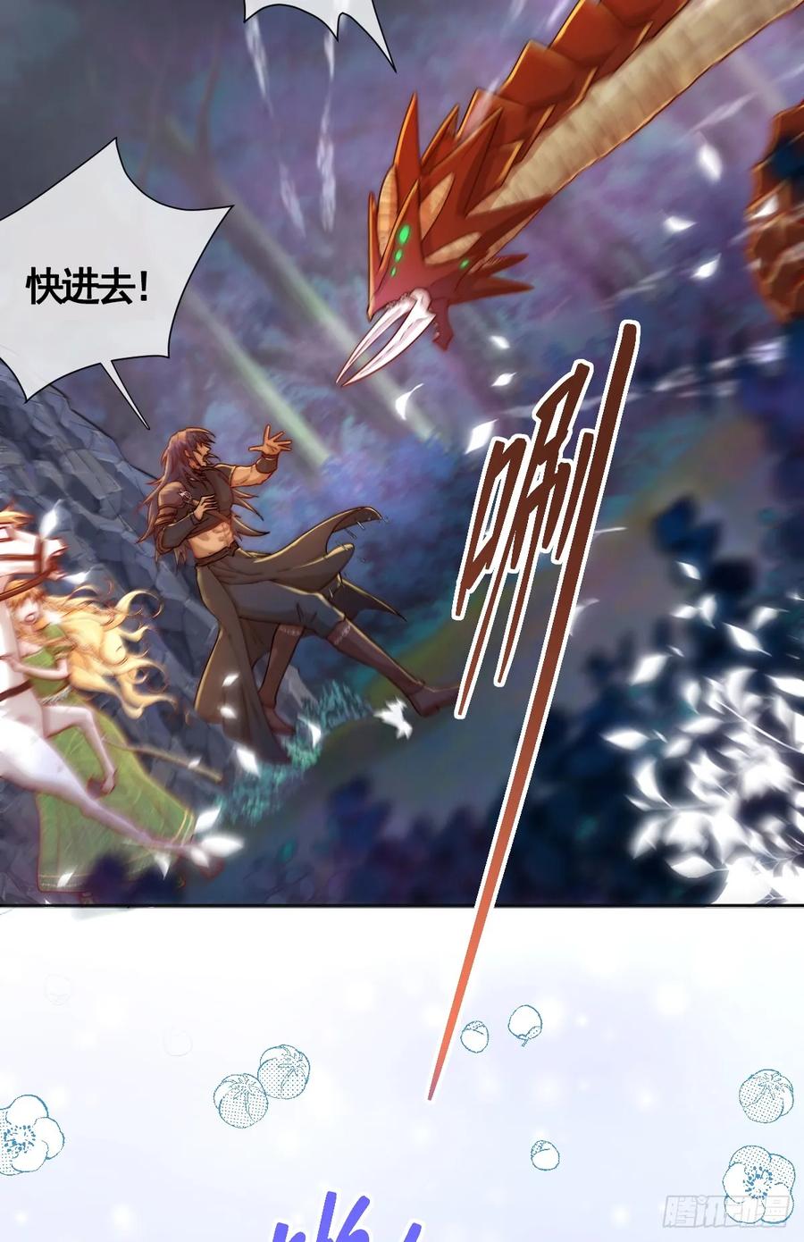《祭品新娘把恶龙拐跑啦！》公主出意外 第6页