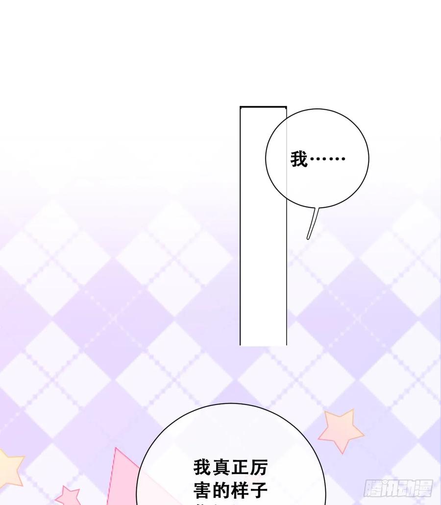 《祭品新娘把恶龙拐跑啦！》公主出意外 第33页