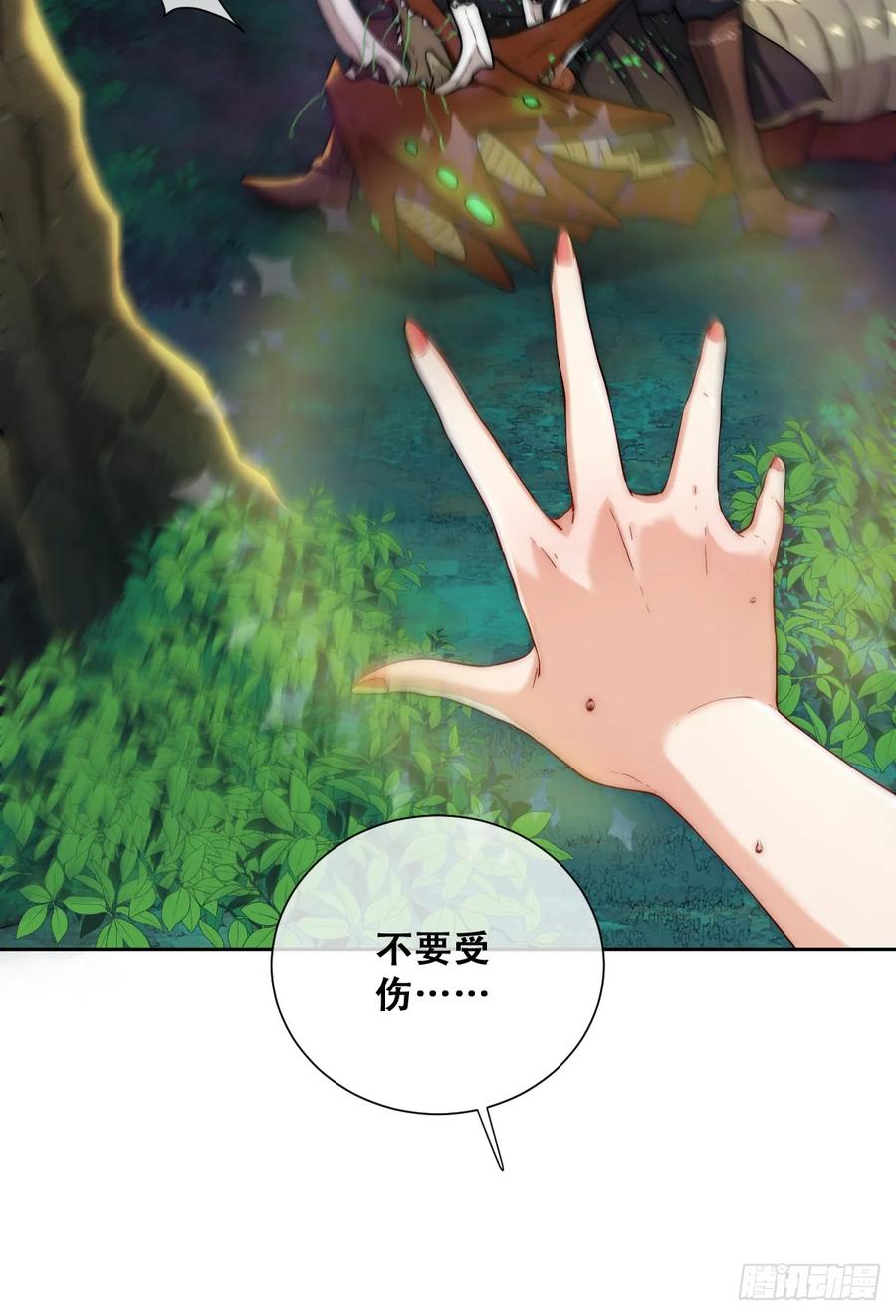 《祭品新娘把恶龙拐跑啦！》公主出意外 第18页
