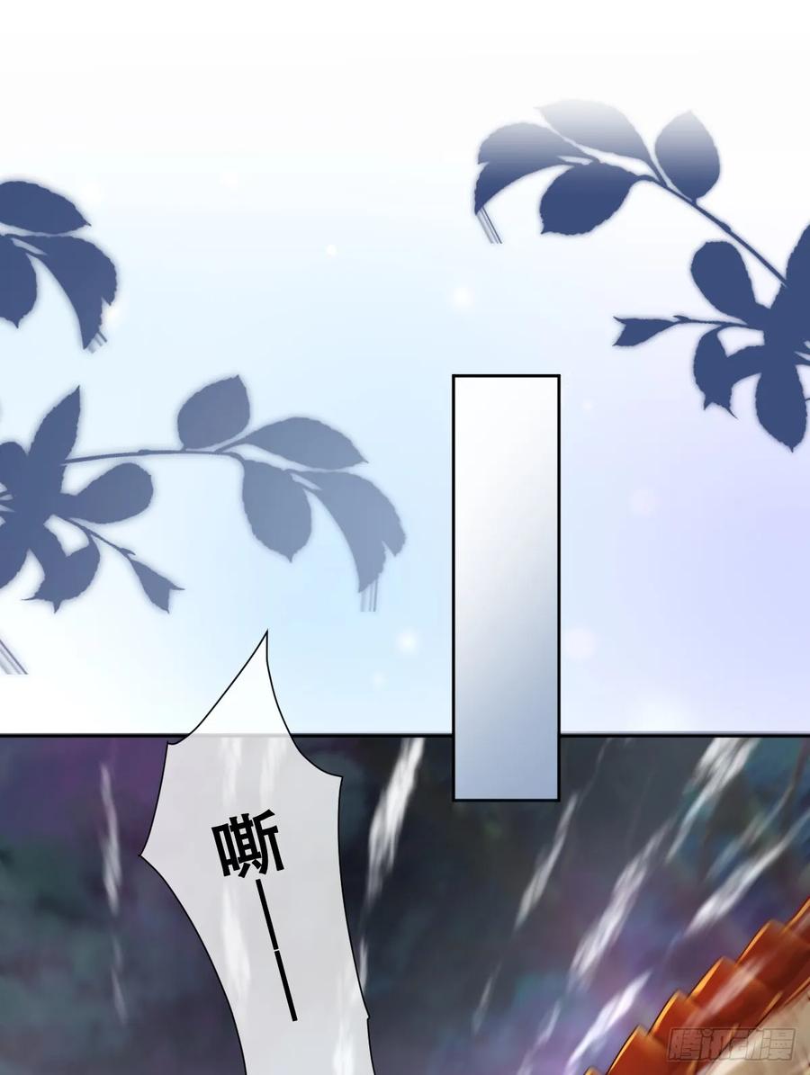 《祭品新娘把恶龙拐跑啦！》公主出意外 第5页