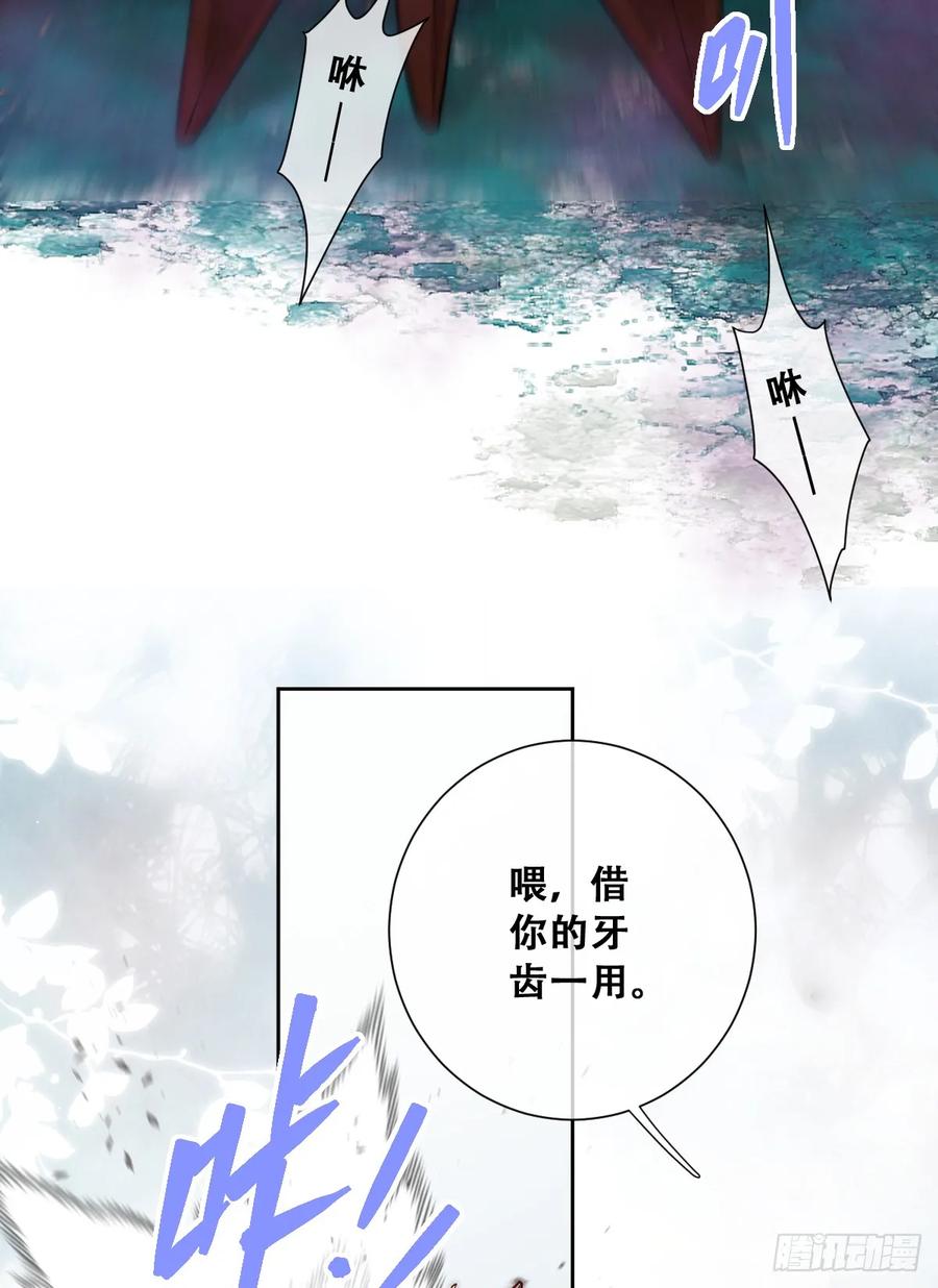 《祭品新娘把恶龙拐跑啦！》公主出意外 第15页