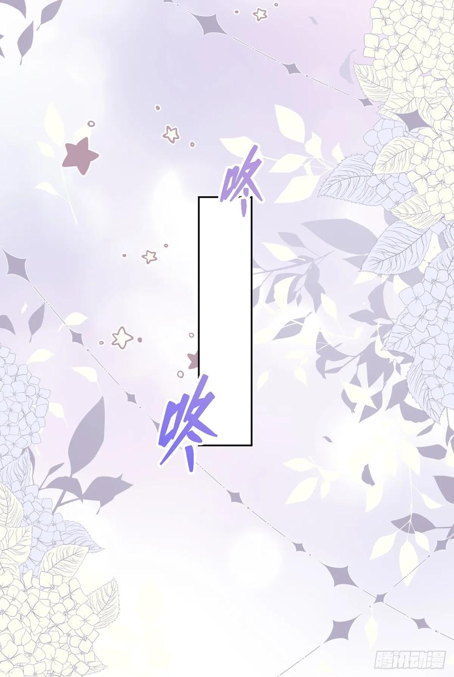 《祭品新娘把恶龙拐跑啦！》公主出意外 第21页