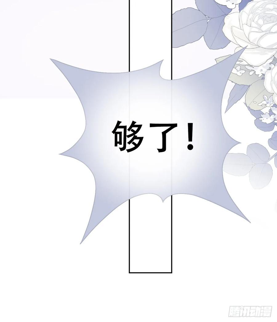 《祭品新娘把恶龙拐跑啦！》毒菇幻觉 第39页