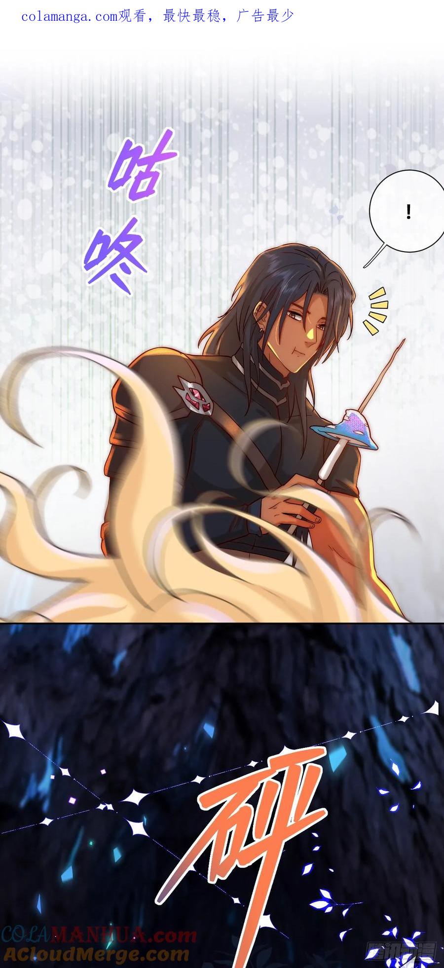 《祭品新娘把恶龙拐跑啦！》毒菇幻觉 第1页