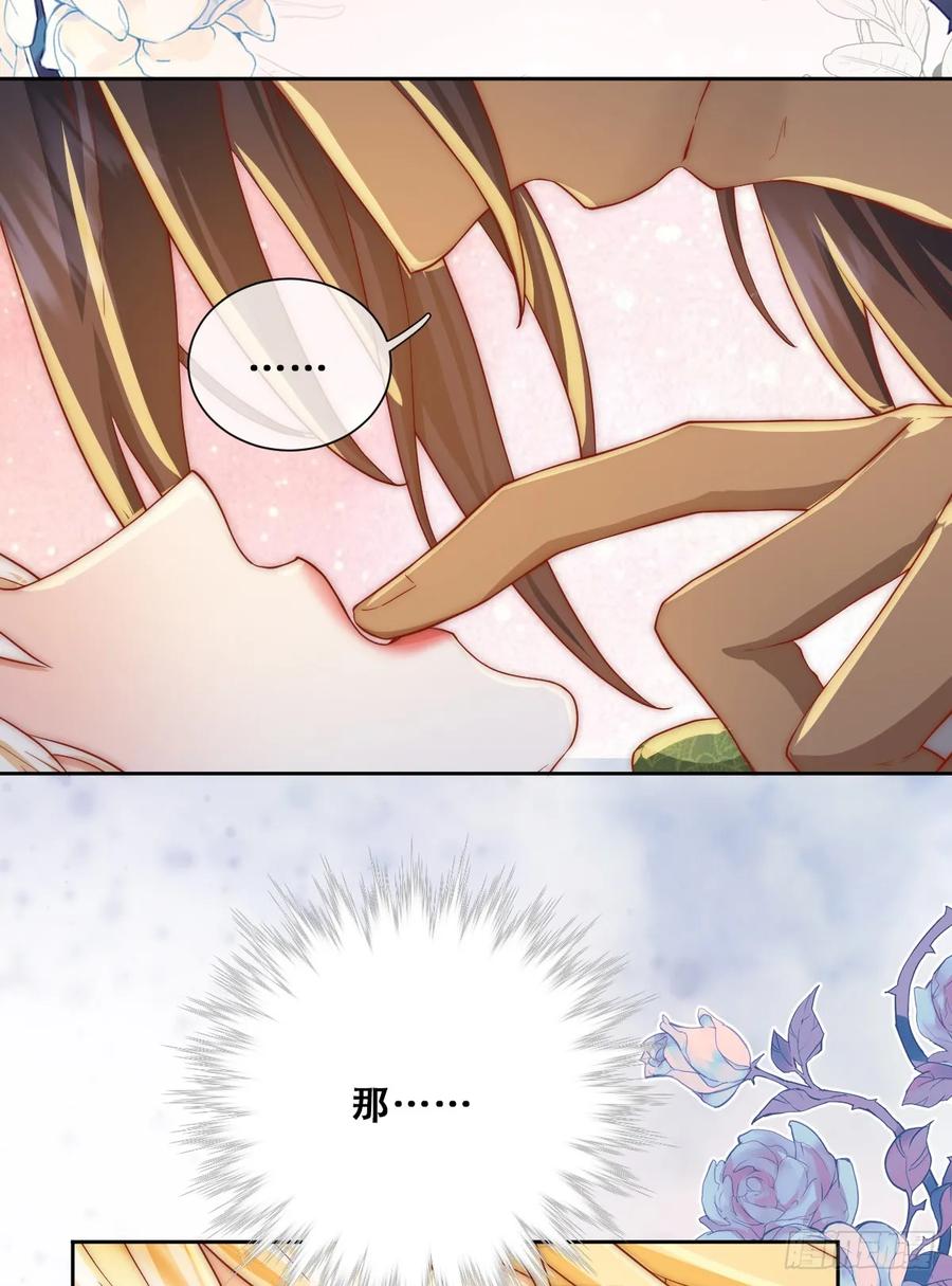 《祭品新娘把恶龙拐跑啦！》毒菇幻觉 第14页